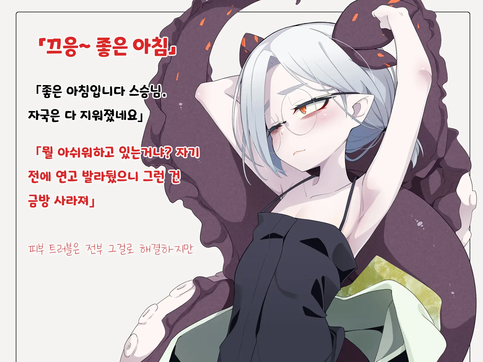 Jibun Wo Seiteki Taishou Toshite Miraretenai To Omoikonderu Kusushi No Oshishou-Sama